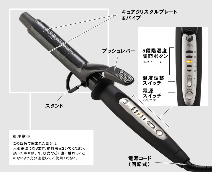 ホリスティックキュア カールアイロン 32mm (CCIC-G72010) ホリ