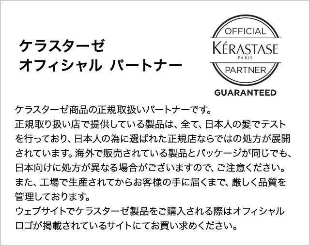 公式通販サイト】KERASTASE ケラスターゼ DP バン フルイダリスト1
