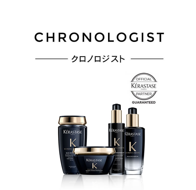 ケラスターゼCHユイルドパルファンクロノロジスト 100ml2本 製品情報