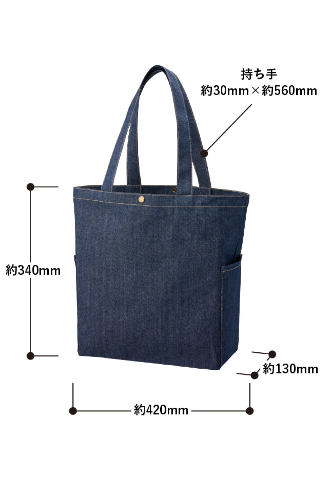 デニムマルチトート[MARKLESS STYLE TR-1377]｜オリジナルプリント作製