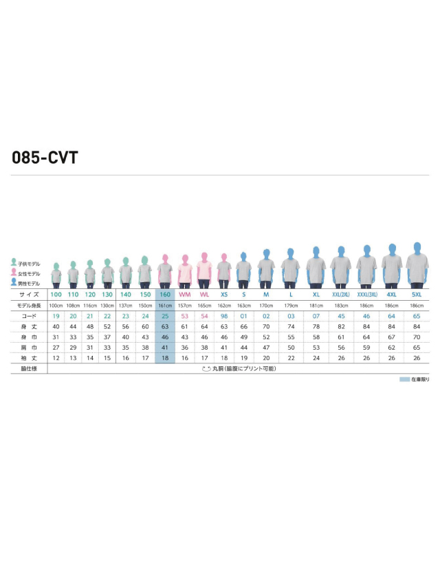 ナイスTシャツ[Printstar 085CVT]｜オリジナルプリント作製のCLAT-JAPAN