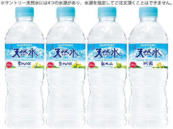 サントリー 天然水 550ml×48本 通販【フォレストウェイ】