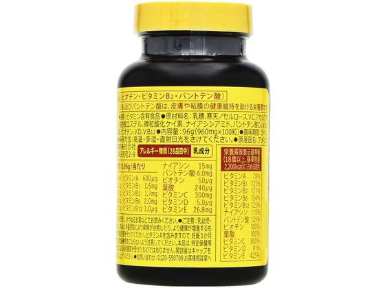 大塚製薬 ネイチャーメイド マルチビタミン 100粒 通販【フォレスト