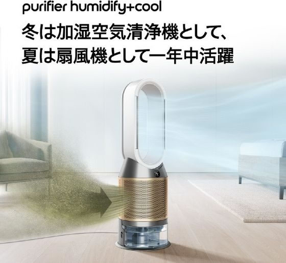 ダイソン 加湿空気清浄機 DysonPurifierHumidify+Cool 通販