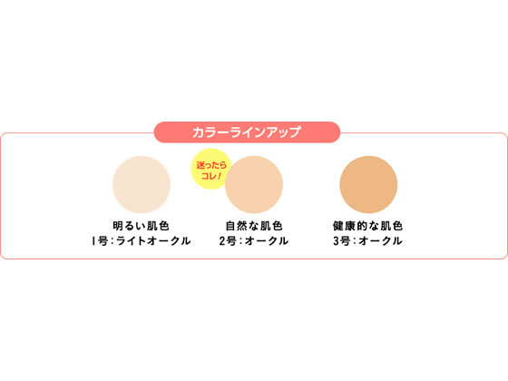 セフラ ポルトA クリーミィファンデーションE2 オークル(自然な肌色