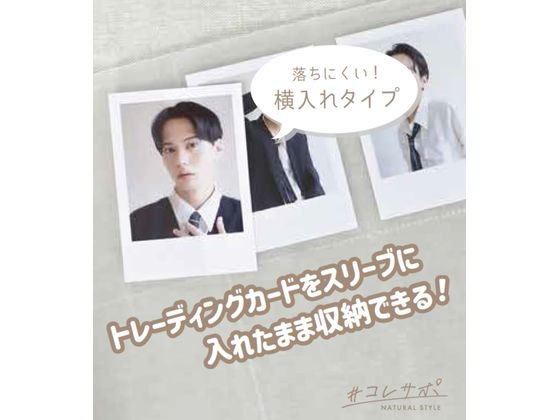 ハピラ コレサポ 高透明トレーディングカードリフィール A4ワイド 5枚