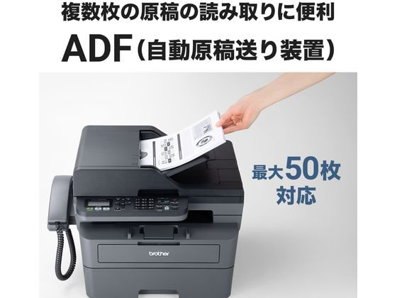 ブラザー A4モノクロレーザー受話器付き複合機 FAX-L2800DW 通販