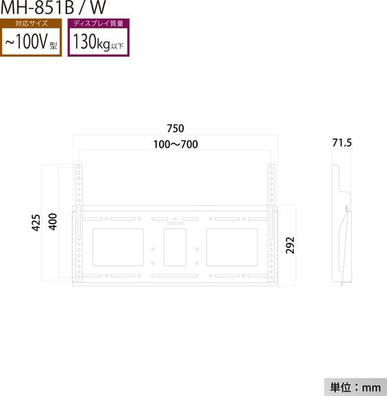 ハヤミ工産 100V型対応壁掛金具(角度固定タイプ) MH-851B 通販