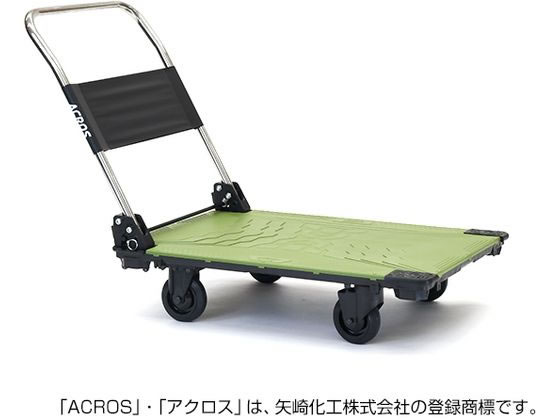 矢崎化工 運搬台車アクロス 静音キャスタータイプ オリーブグリーン