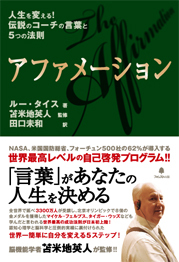 夢をかなえる方程式 | フォレスト出版