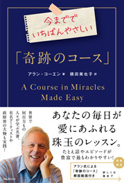 通常価格(2021.08)】ダウンロード版『引き寄せの源流 エイブラハムの