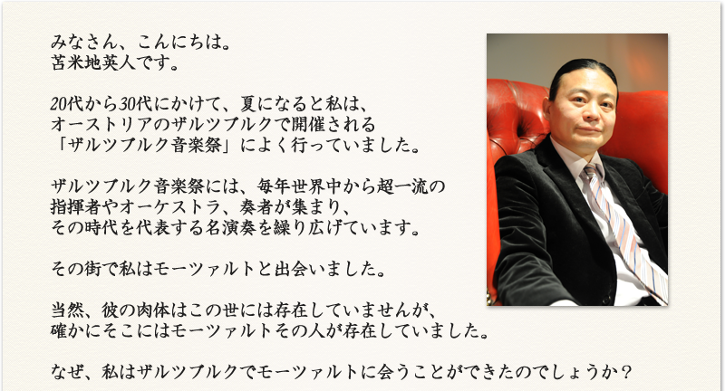 モーツァルト脳」特殊音源＆能力開発プログラム【通常価格