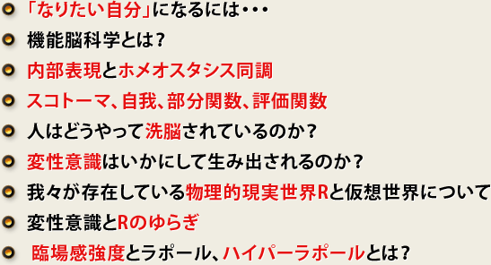 ダヴィンチ脳」能力開発プログラム