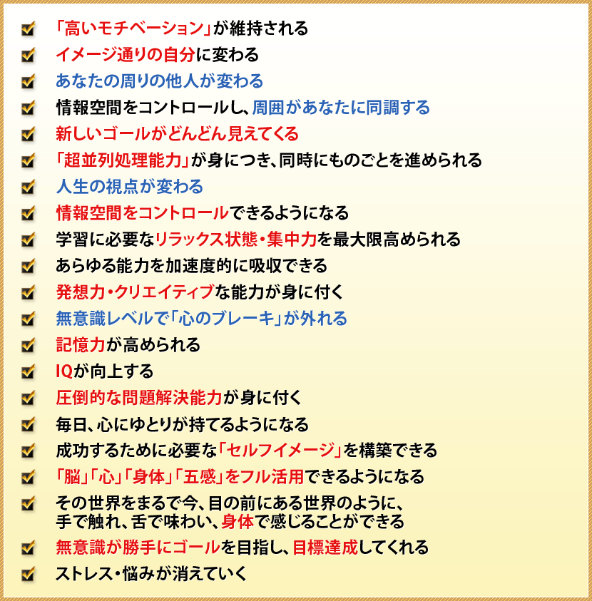 ダヴィンチ脳」能力開発プログラム