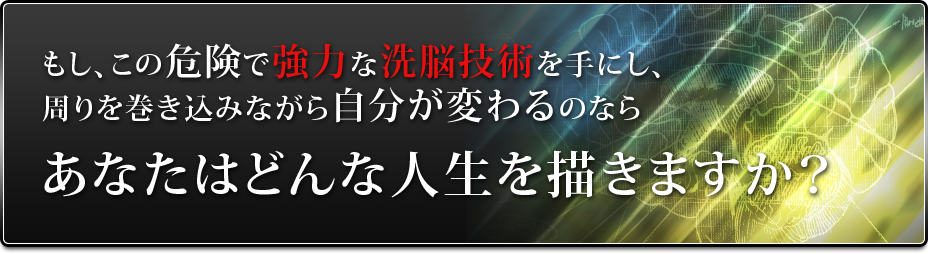 ダヴィンチ脳」能力開発プログラム