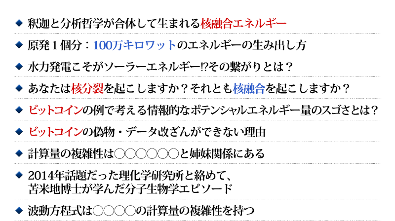 アインシュタイン脳を超えて | フォレスト出版