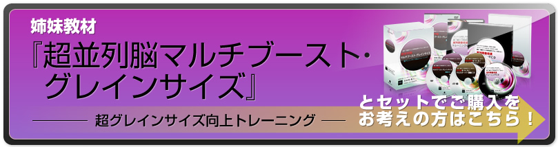 脳のCPUをハイスペックに変える！超高速脳ブートキャンプ｜超クロック