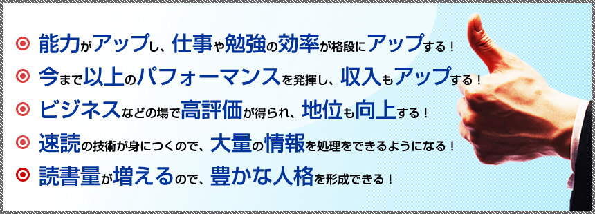 脳のCPUをハイスペックに変える！超高速脳ブートキャンプ｜超クロック