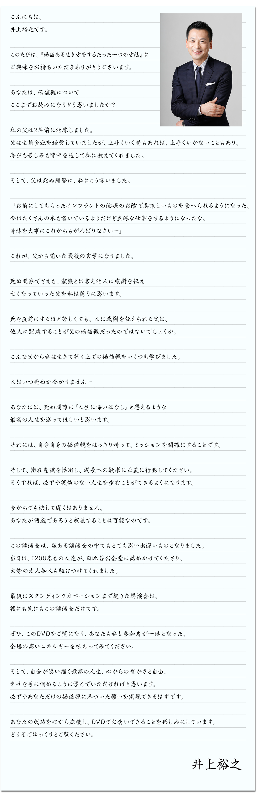価値ある生き方をするたった1つの方法 | フォレスト出版
