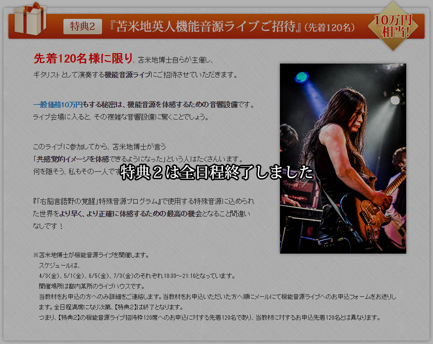 右脳言語野の覚醒」特殊音源プログラム | フォレスト出版