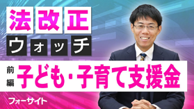 社会保険労務士（社労士）の通信教育・通信講座ならフォーサイト