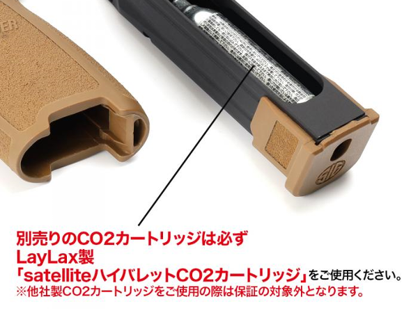 再販予約 2月下旬頃）SIG SAUER: SIG AIR Proforce M17用 CO2 スペア