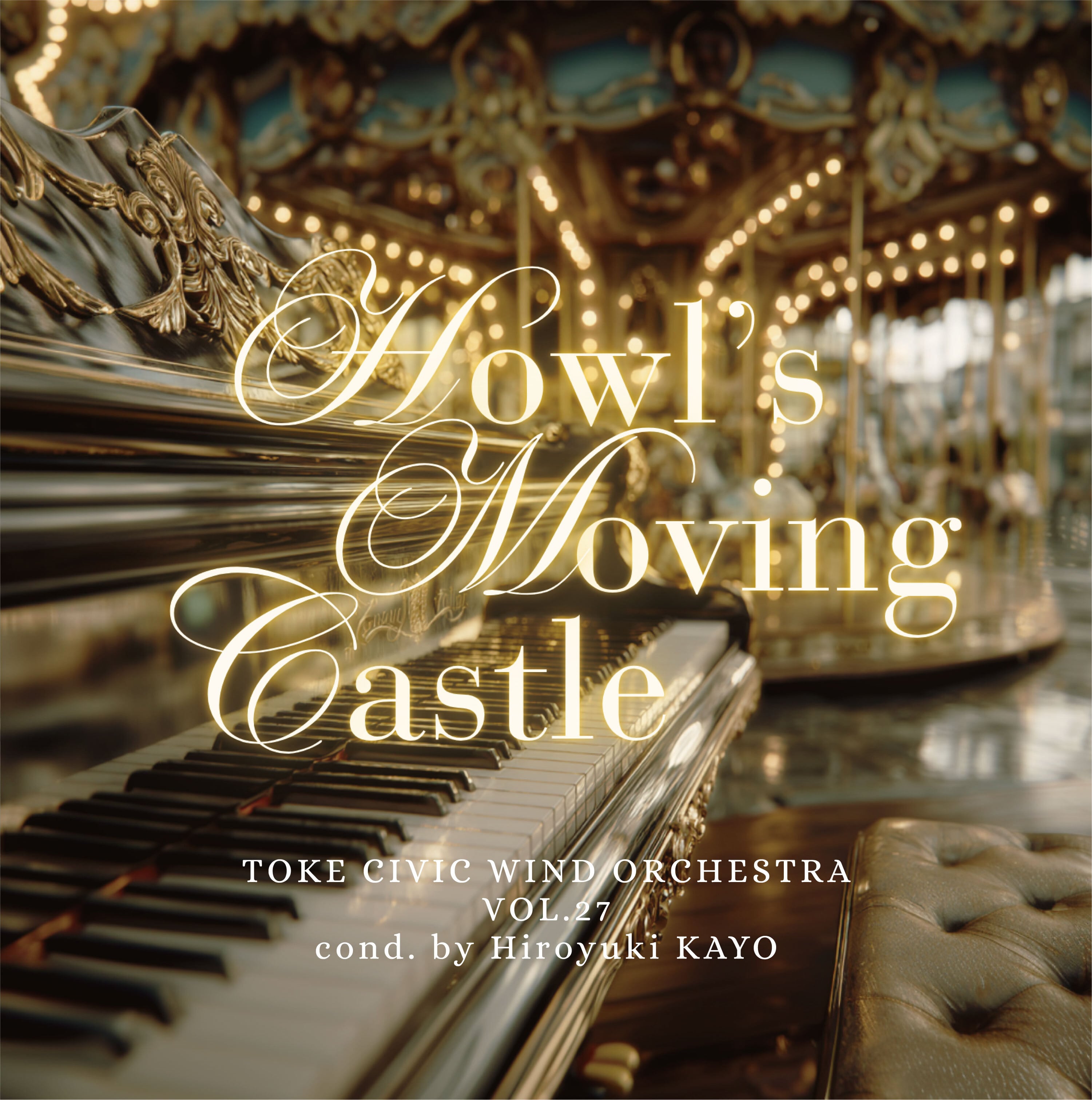 土気シビックウインドオーケストラ - フォスターミュージック株式会社