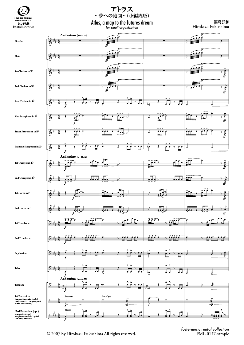 アトラス～夢への地図～（小編成版:18人編成）：福島弘和 [吹奏楽小