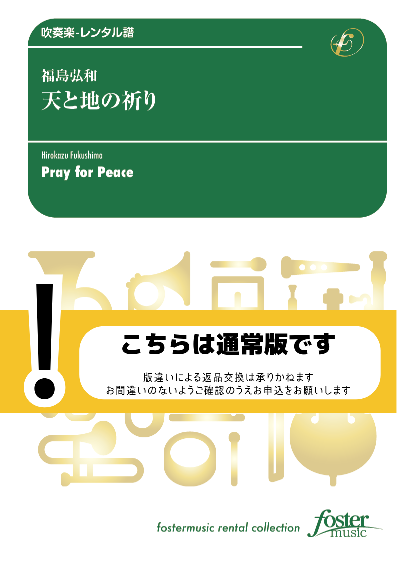 2024年全日本吹奏楽コンクール 作曲家別人気自由曲 | 吹奏楽の楽曲