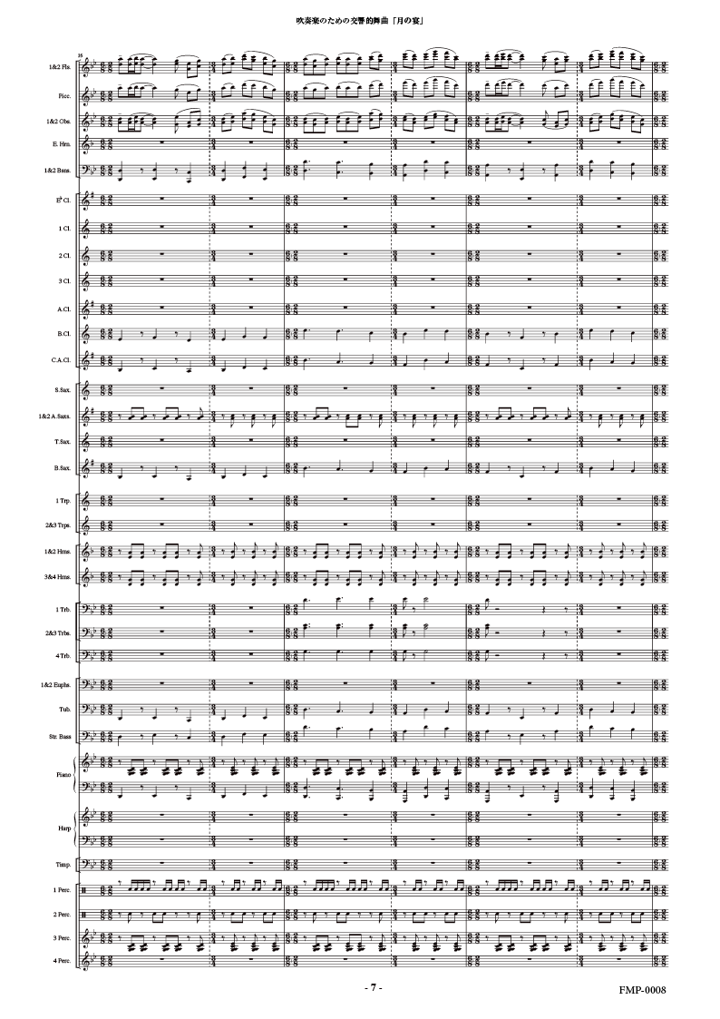 吹奏楽の為の交響的舞曲「月の宴」：矢部政男 [吹奏楽スコア