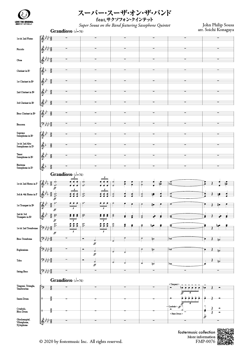 スーパー・スーザ・オン・ザ・バンド feat. サクソフォン