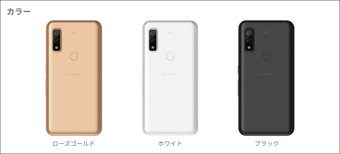 arrows We FCG01」を12月3日より発売