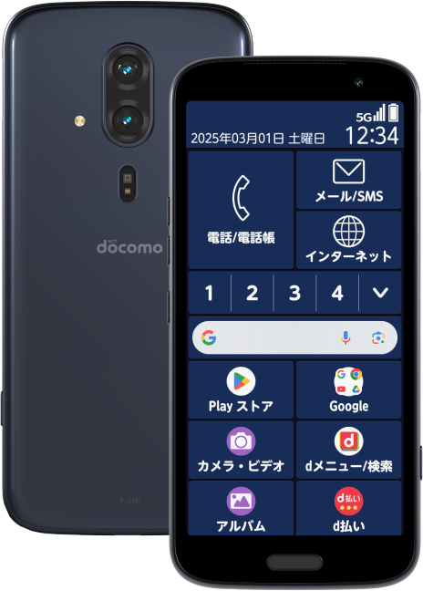 らくらくスマートフォン2024冬シリーズ | FCNT合同会社