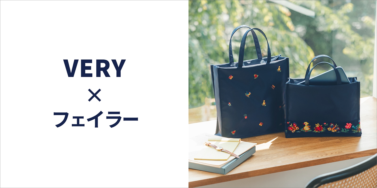 FEILER MAGAZINE 詳細 | フェイラー(FEILER)オフィシャルブランドサイト