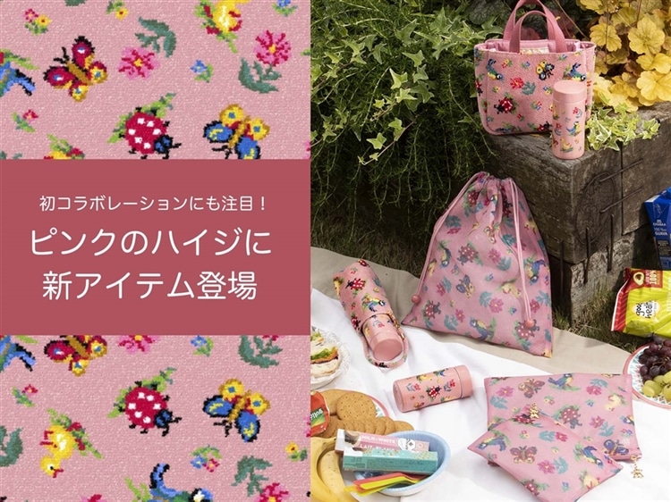 FEILER MAGAZINE 詳細 | フェイラー(FEILER)オフィシャルブランドサイト