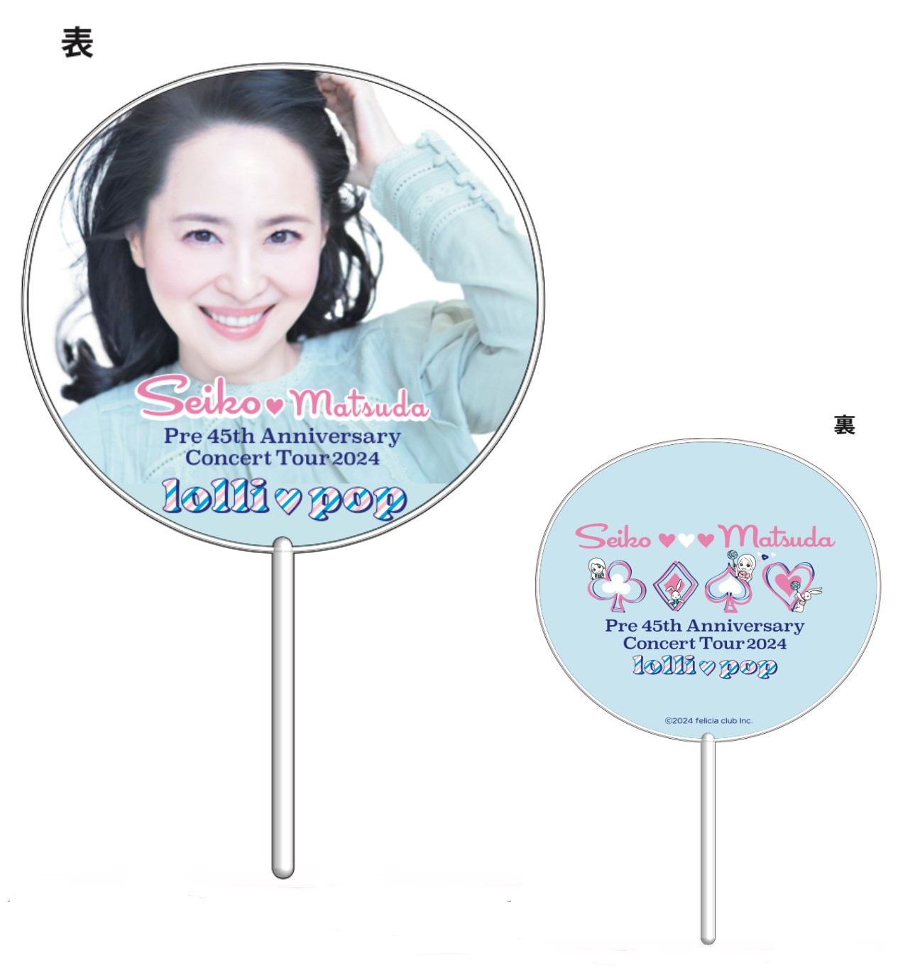 2024うちわ B (BLUE)｜松田聖子｜felicia club by SEIKO MATSUDA