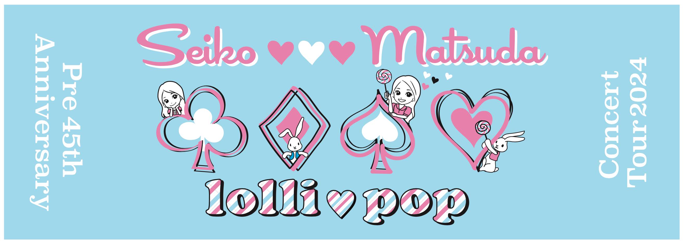 2024 ツアータオル B (BLUE)｜松田聖子｜felicia club by SEIKO