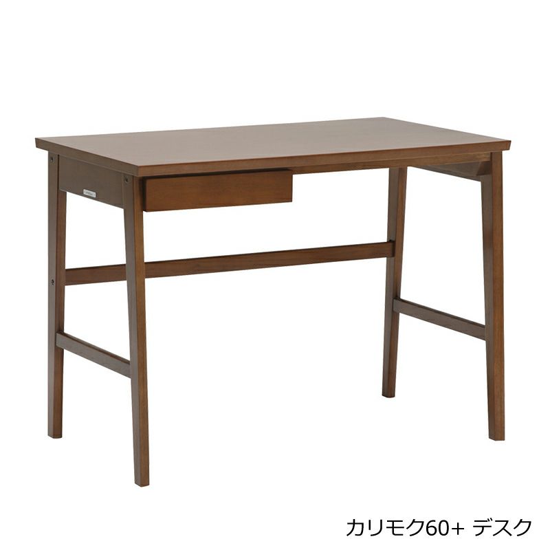 カリモク60+ デスク/チェスト – FELICE.ONLINE