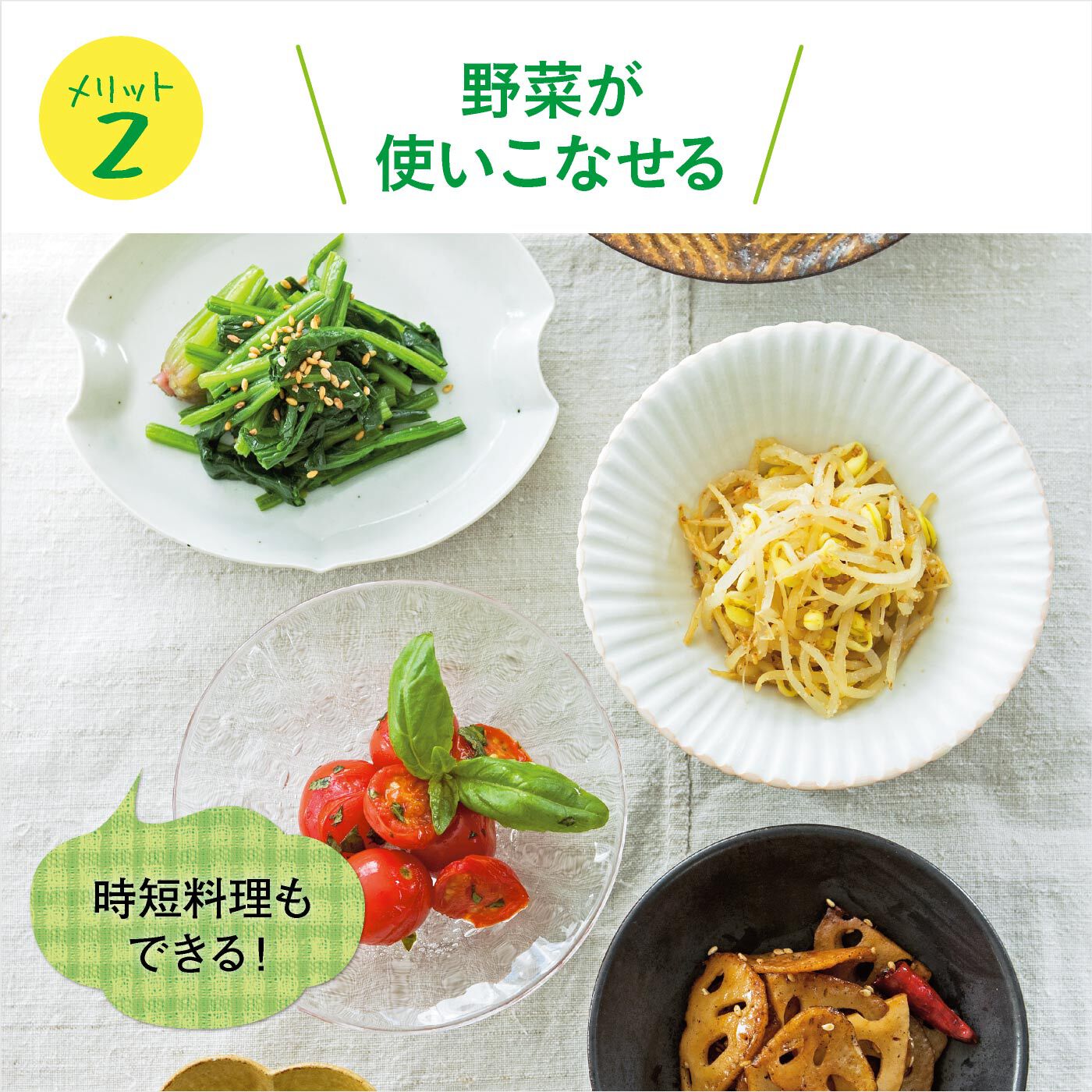 知って・使って・食べて野菜となかよくなる 暮らしに役立つ 野菜の便利