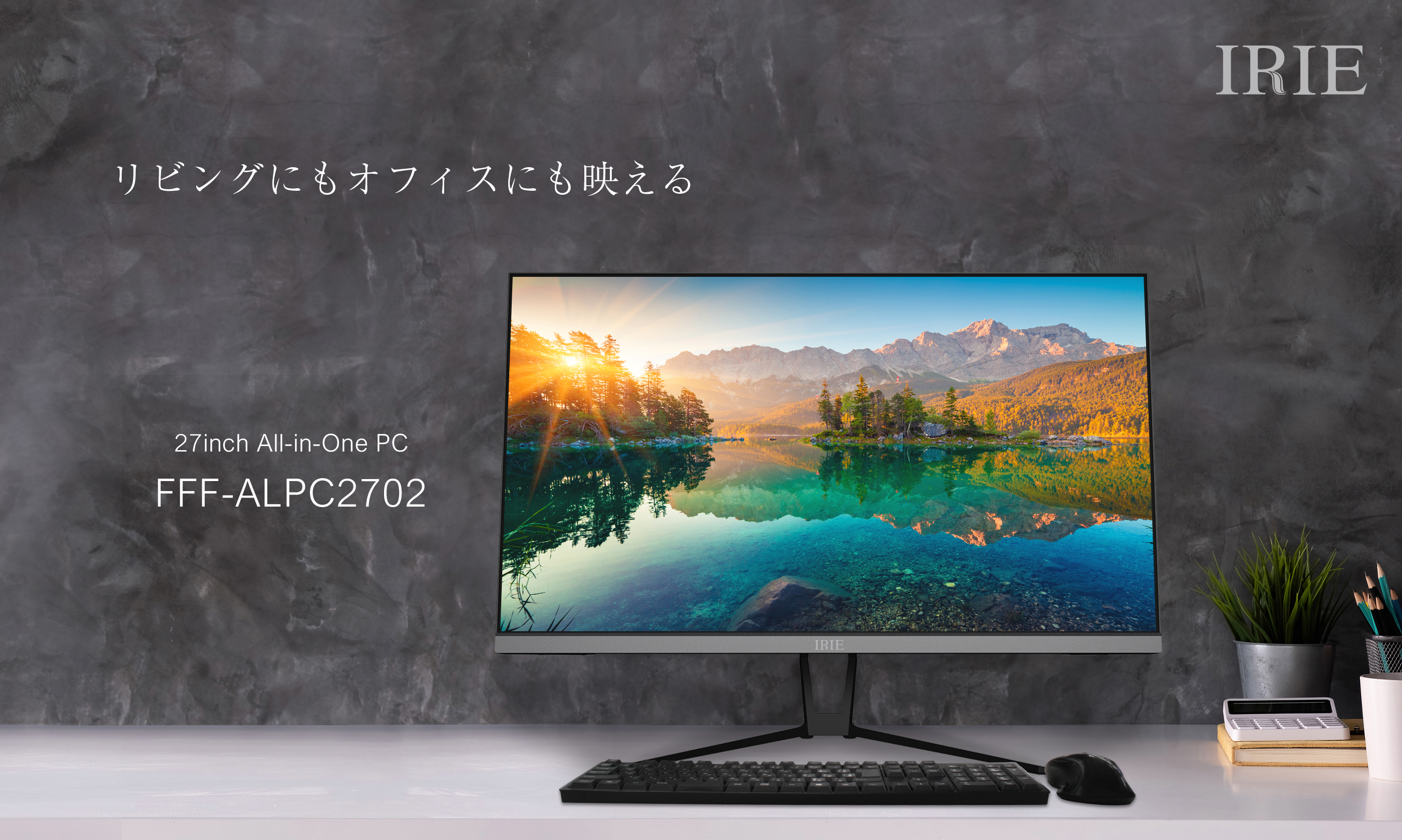27インチ オールインワンPC FFF-ALPC2702 | FFF SMART LIFE CONNECTED