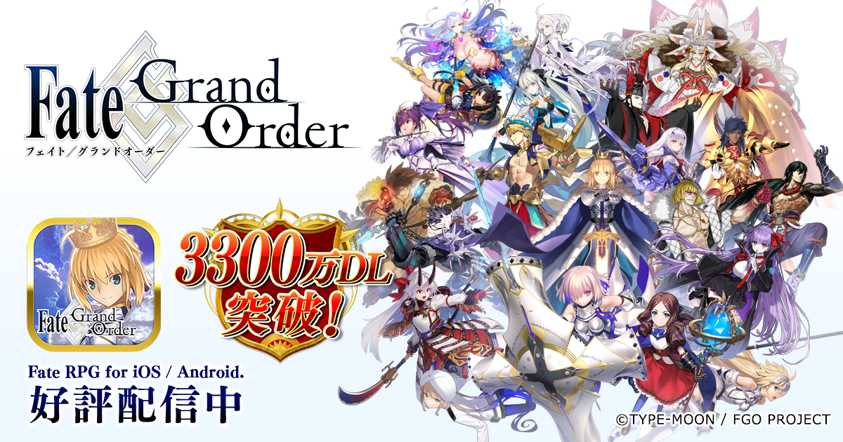 Fate/Grand Order Original Soundtrack Ⅶ | 音楽 | Fate/Grand Order