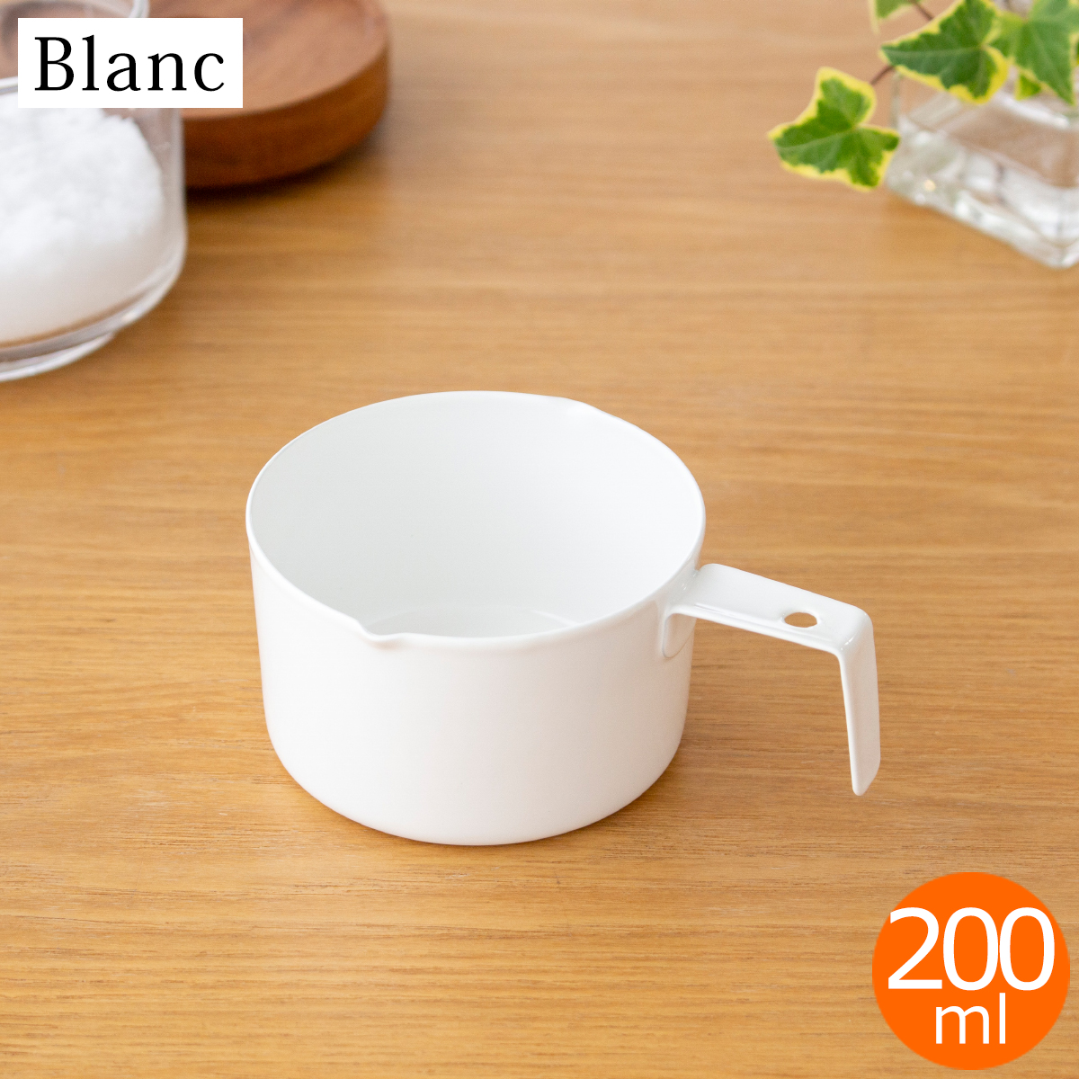 メジャーカップ 計量カップ 200ml 琺瑯 ホーロー Blanc ブラン 高桑