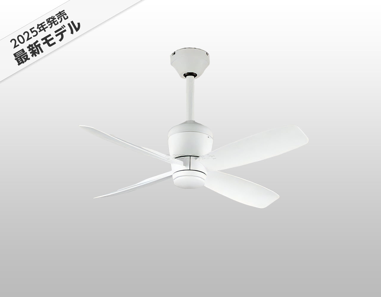 即日発送 大風量 傾斜対応 軽量 オーデリック製シーリングファン