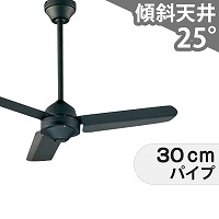 即日発送 傾斜対応 軽量 オーデリック製シーリングファン【OIF038