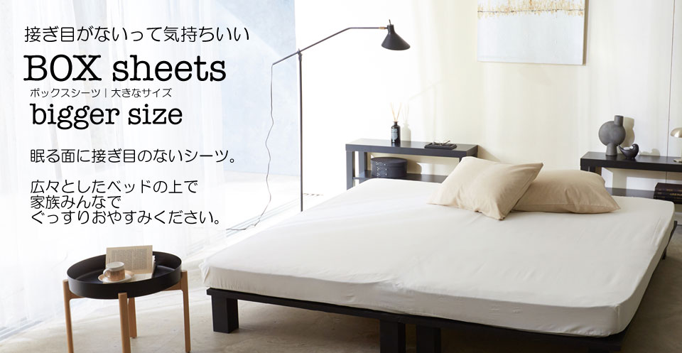 公式】布団カバー・シーツの通販 ベッドリネンブランド Fab the Home shop