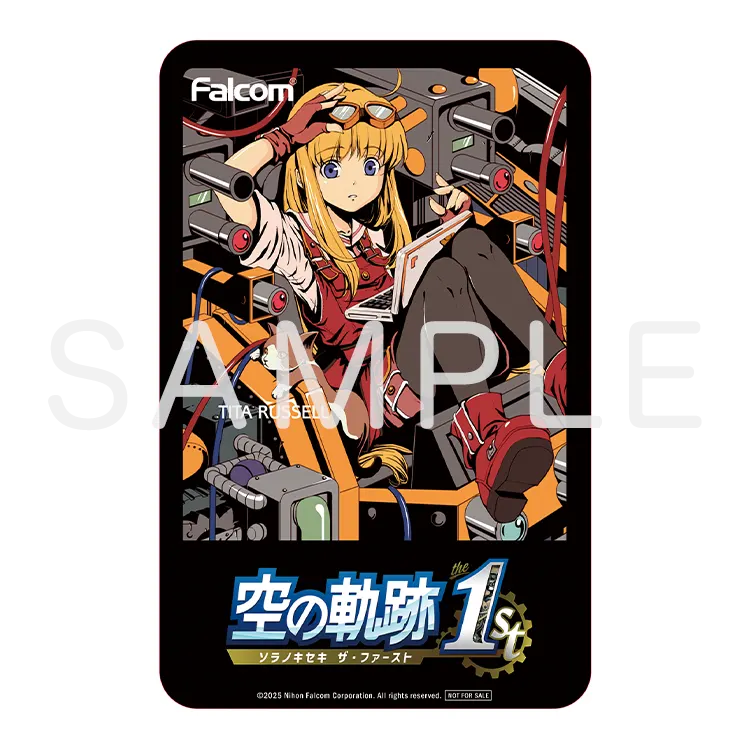 店舗購入特典 | 空の軌跡 the 1st