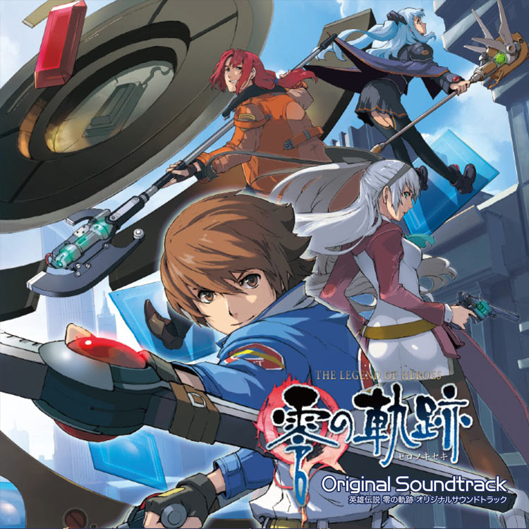 英雄伝説 零の軌跡 オリジナルサウンドトラック | 日本ファルコム 公式