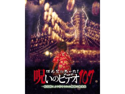 くノ一忍法帖Ⅷ 柳生外伝/会津雪地獄篇[R-15相当] || ファミリー劇場