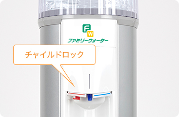 お掃除ロボット付きウォーターサーバー | 日田天然水｜ファミリー