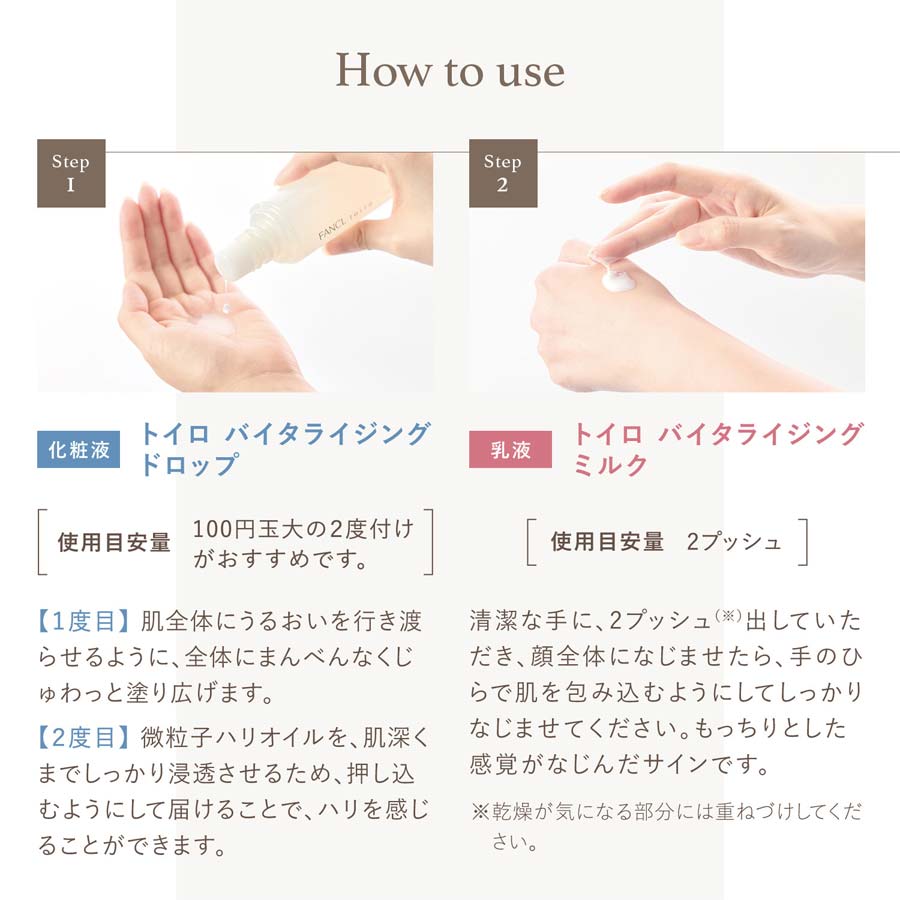 化粧品】トイロ バイタライジングミルク＜医薬部外品＞（乳液